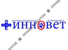 Ветеринарная клиника Инновет